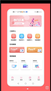 影視視頻剪輯工具