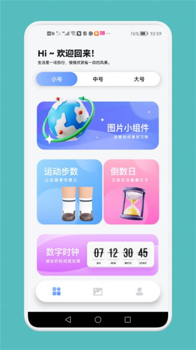 widgetart小組件