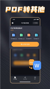 耀金pdf轉(zhuǎn)格式
