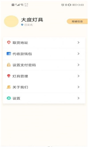 安捷螢火蟲(chóng)