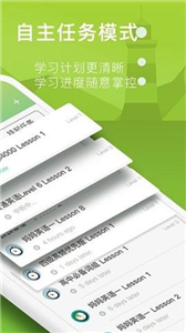 海螺單詞新版