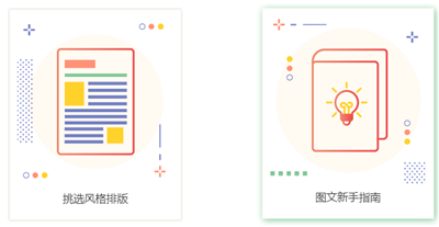 秀米截圖