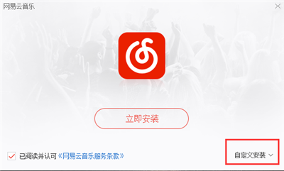 網(wǎng)易云截圖