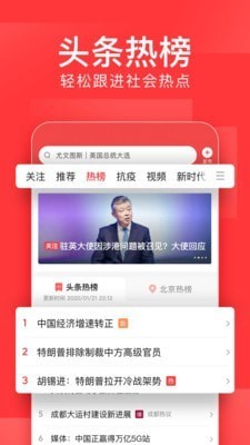 今日头条截图1