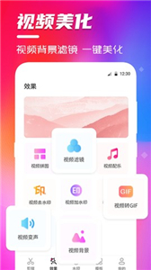 南瓜視頻編輯