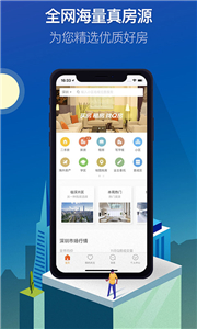 q房網(wǎng)二手房