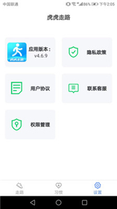 虎虎走路