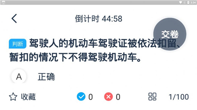 斑馬駕考
