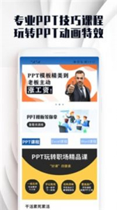 ppt文件制作