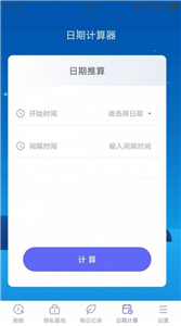 綠巨人倒數(shù)截圖