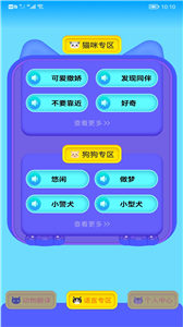 HeyPet助手寵物翻譯截圖