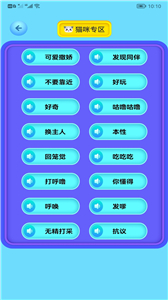 HeyPet助手寵物翻譯截圖