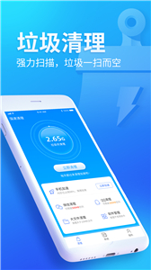 無憂清掃