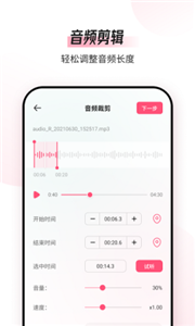 音頻編輯轉(zhuǎn)換器