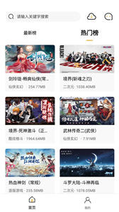 火風游戲盒子