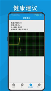 跑步軌跡助手