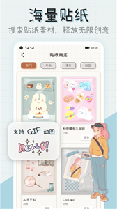 微手賬截圖