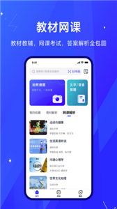 考途大學(xué)搜題