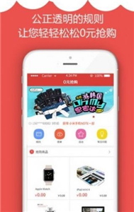 零元搶購(gòu)