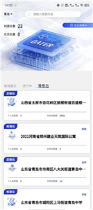 景區(qū)游客人群分析系統(tǒng)