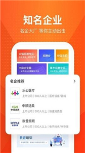 才通直聘新版