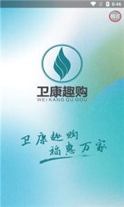 衛(wèi)康趣購(gòu)