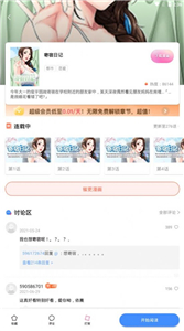 流星集