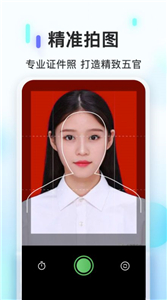 ps證件照相機