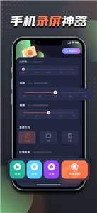 旭長錄屏