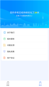 手機(jī)一鍵加速