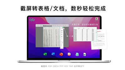 氫貝智能截屏大師截圖