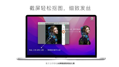 氫貝智能截屏大師截圖