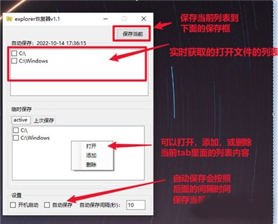 explorer恢复器截图1