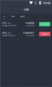 GreenAddress中文版截圖