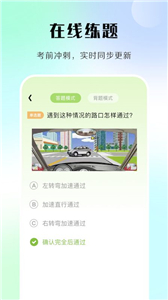 汽車模擬考試