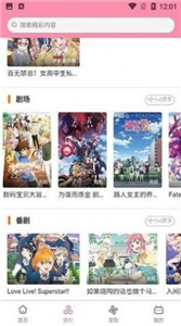 番組小窩