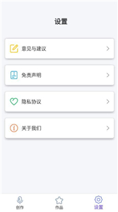 趣味急速變聲器