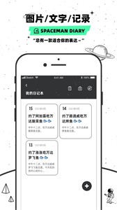 WEME社交截圖