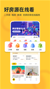 我愛(ài)我家租房