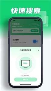 芒汁投屏神器