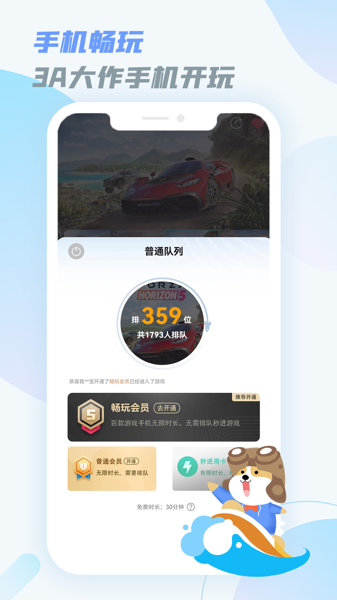 樂(lè)享好玩