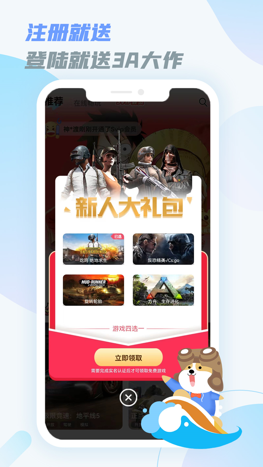 樂(lè)享好玩截圖