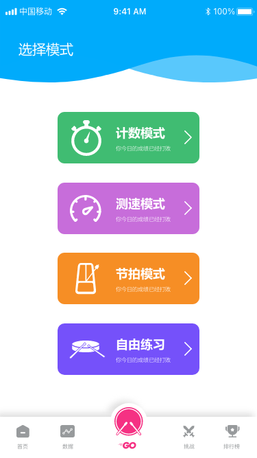 伊起練截圖