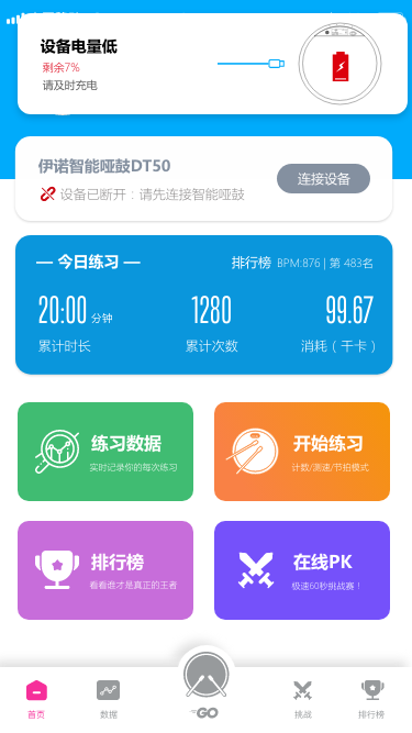 伊起練截圖