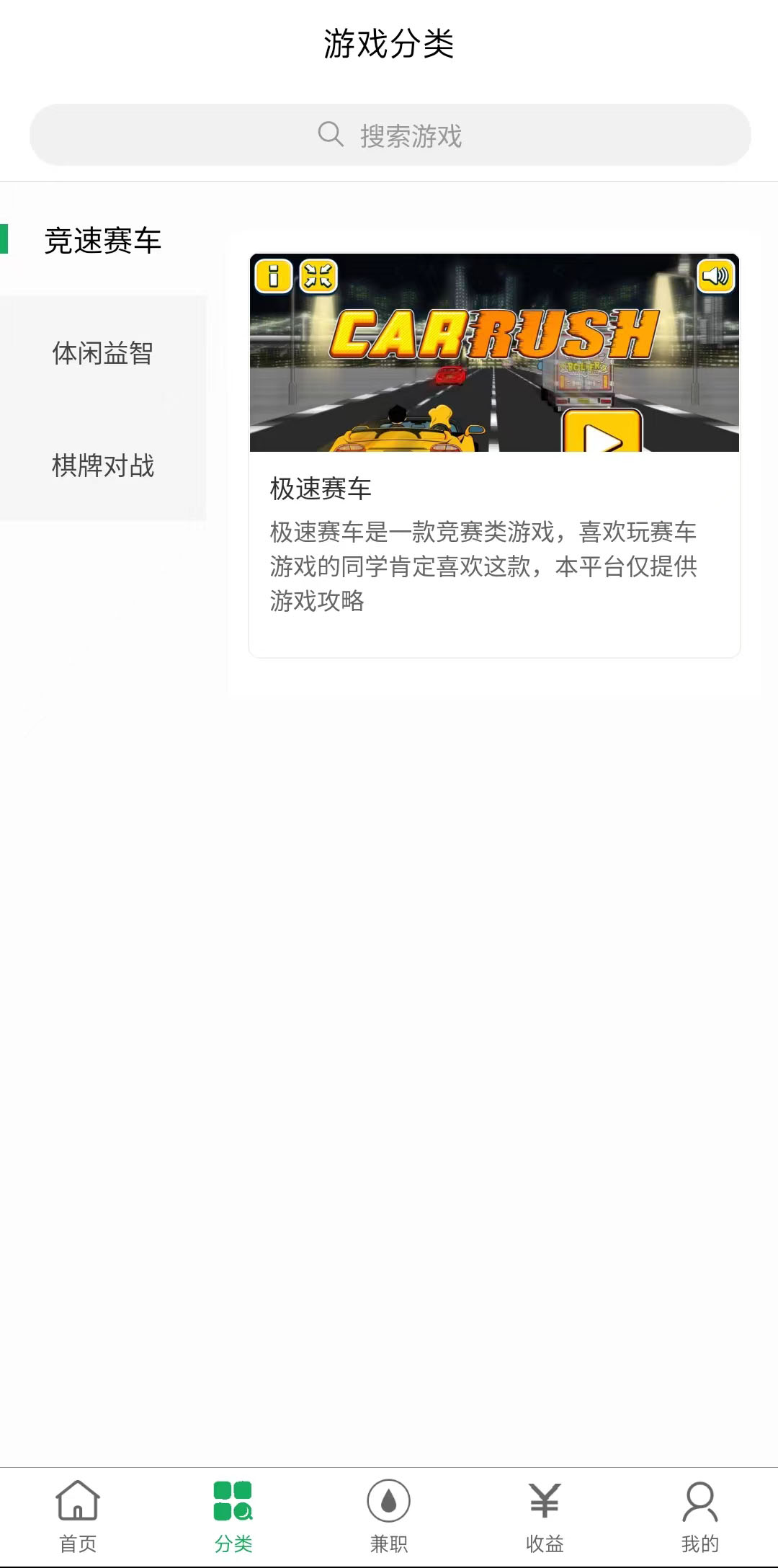 智建游戲攻略