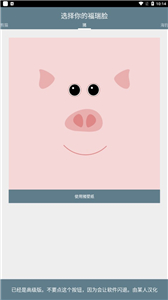 福瑞臉主題壁紙