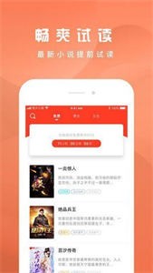 好書友小說截圖