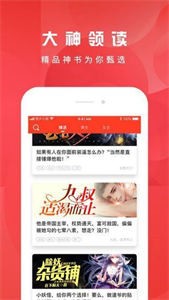 好書友小說截圖