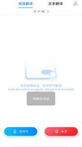 韓文翻譯器截圖