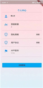口袋社交